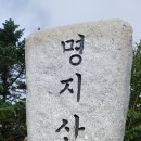 발도장(열하나) 명지산 이미지