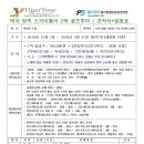 스카이투어서비스