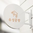 56공방