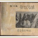 웅동초등학교