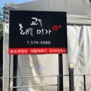 낙지전문점미가 이미지