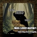 AI를 활용한 나만의 전자그림책 만들기 이미지