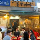 사당 술집 봉구비어 추억의 술집 다녀온 후기