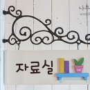 이충초등학교병설유치원 이미지