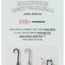 스타벅스대구만촌DT점 네이버블로그