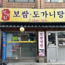 뽀빠이칡냉면 | 장안동 맛집 석거리 보쌈&amp;도가니탕에서 굴보쌈에 혼술 후기