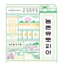충남유토피아
