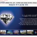 고덕파라곤 이미지