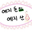 예지사료 이미지