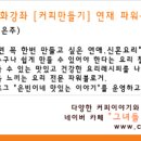 달콤한커피집 이미지