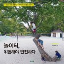 연향3어린이공원 이미지