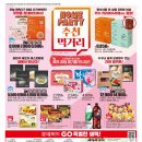 롯데마트 화명점 이미지
