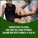 정재훈한의원 이미지