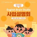 잉브스영어교습소