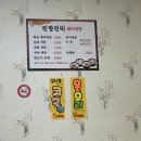 진향진미 이미지