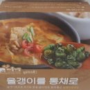 둔율올갱이영농조합법인 이미지