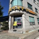 진미동치미메밀막국수 | 속초 진미막국수 메밀면 명태회 동치미막국수 맛집 추천 + 주차꿀팁 총정리