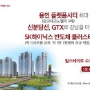 힐스테이트수지구청역 이미지