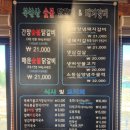 북한산 숯불닭갈비&돼지갈비 이미지