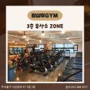 건강해짐 | [용현동 PT 왕삼두짐] "인생이 건강해졌어요" 후기가 증명하는 왕삼두짐 9주년 역대급 이벤트!