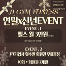 GYM-H 이미지