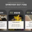 청명한의원 이미지