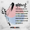 가재울 태권도 이미지