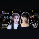 SBS 라디오 영스트리트 유나배우 출연 해요 이미지