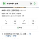 헤이노커피