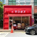 덕진-121 | 전북대 점심 맛집 왓더버거, 든든한 수제버거 후기 #2