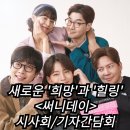 써니데이 정보 출연진 시사회 무대인사 후기 줄거리 리뷰 결말 스포 쿠키 완도의 힐링 무비