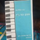 아이들세상유치원 | 6세 유치원 발표회 후기｜응원봉·꽃다발·아이 복장 준비