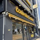 구포역 광장 | 부산 구포역 카페 추천 컴포즈커피 구포KTX역점 컴포즈 말차 신메뉴 크림말차라떼 솔직 후기