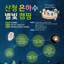 은하수별빛 이미지