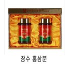 장수홍삼