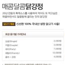 꿀잔치닭강정 이미지
