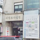 네오코아빌딩 지하주차장입구옆 | 송내속눈썹펌 잘하는 곳 추천 [아이쁨]