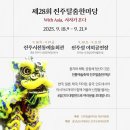 진주오광대 이미지