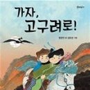 고구려태권도