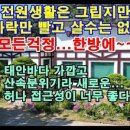 태안부동산중개사무소 이미지