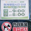 금강농협 | 강원도 고성 하나로마트 금강농협 죽왕점 장보기