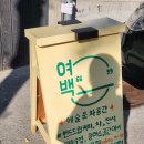 야간오일파스텔드로잉 | 노원역 공방 &#39;여백&#39; 오일파스텔 드로잉 세트 후기 상계동 원데이클래스