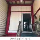 (주)빙그레김해공장 이미지