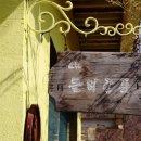 서성리 입구 이미지