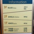 투어비스타 | 광주 글로리아 웨딩홀 오픈 라비아홀 오비도스홀 비스타홀 홀투어 후기 [ 메리미 승지플 ]