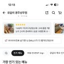 유달리 광주상무점