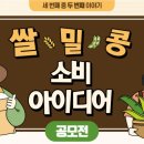 아이디어콩 식품저널