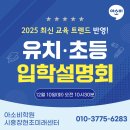 시흥장현초미래센터아소비학원