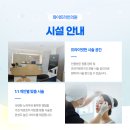 화이트라인의원 이미지