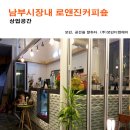 로앤진